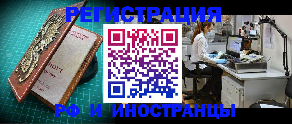 временная регистрация в квартире в Азове